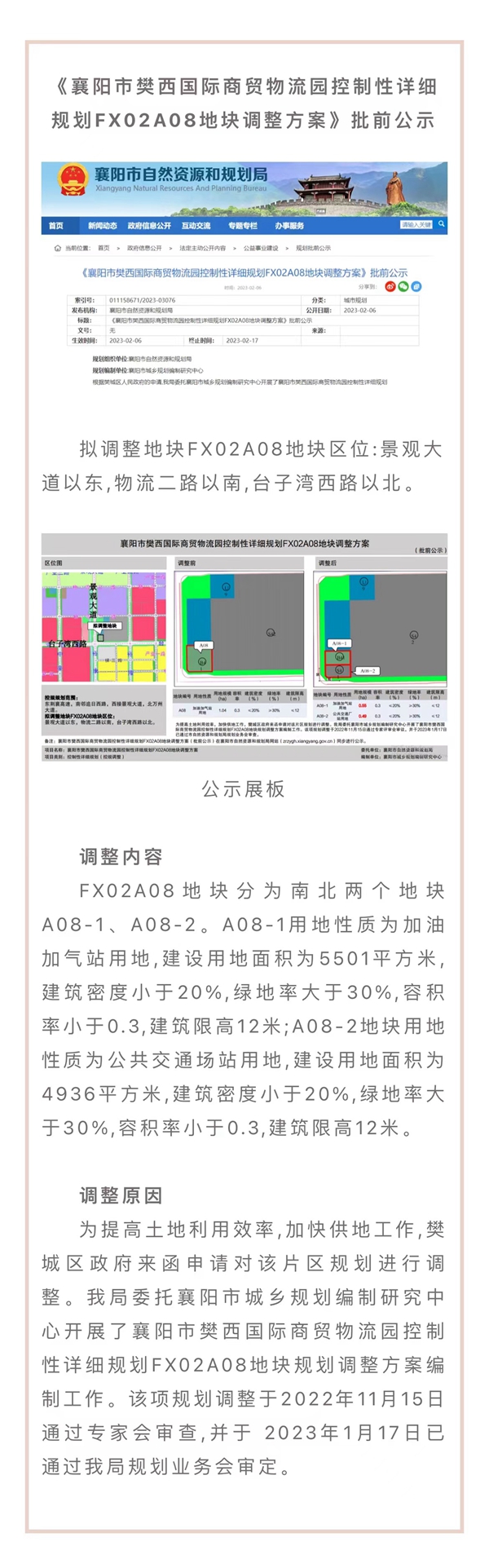 微信圖片_20230207150524.jpg