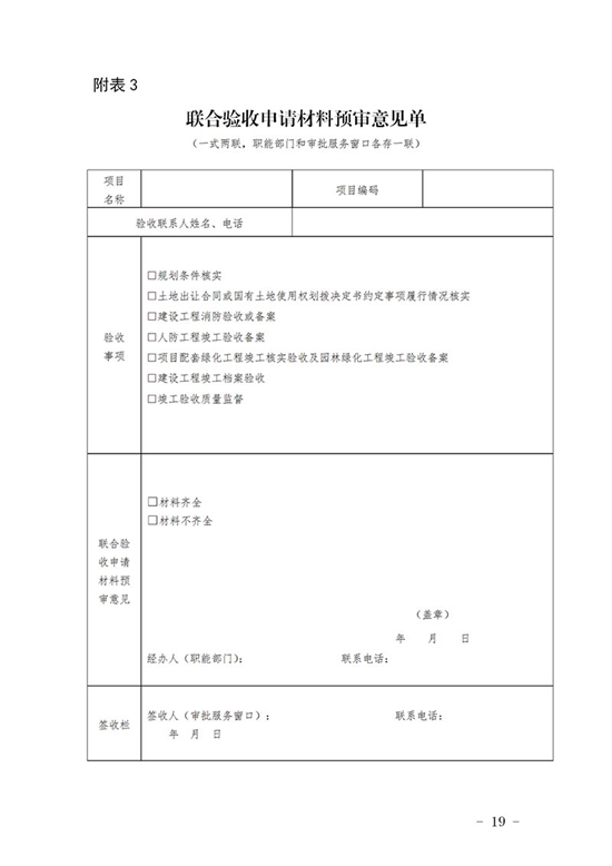 微信圖片_20190814174433.jpg