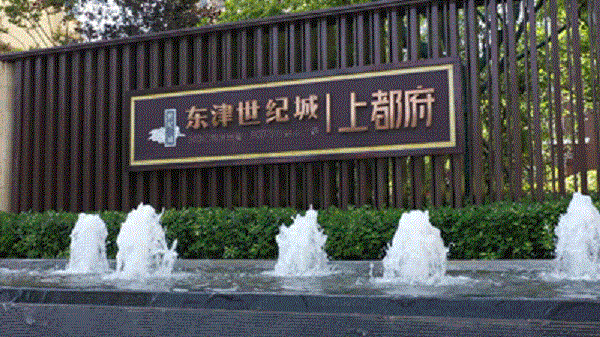 二微信圖片_20200729162636.gif